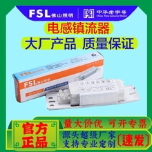 ��ɽ����FSL늸���������⾀���������ß�40W�ɹ�����o���OӋ