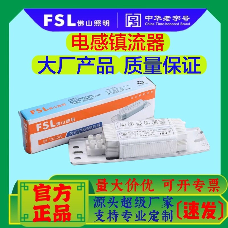 Foshan Lighting Fsl Inductor Ballast Uv Germicidal Lamp Mosquito Killer Lamp 40W Fluorescent Lamp Special for Home Indoor Use Foshan Lighting Fsl Inductor Ballast Uv Germicidal Lamp Mosquito Killer Lamp 40W Fluorescent Lamp Special for Home Indoor Use