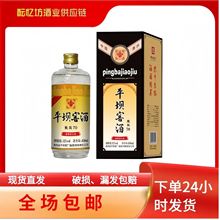 贵州平坝窖酒艺酿20 致敬70兼香型52度白酒便宜整箱批发婚庆送礼