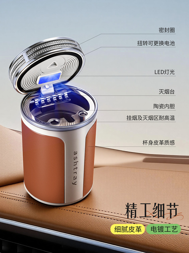 New Car-Mounted Ashtray with Multi-Function Lights, Ceramic Inner Container, High Aesthetic Value, Creative and Unique Flip-Top Design, Anti-Ash Fly-Off Gadget