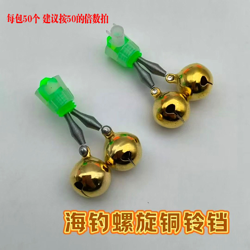 Copper small bell for fishing, alarm 4