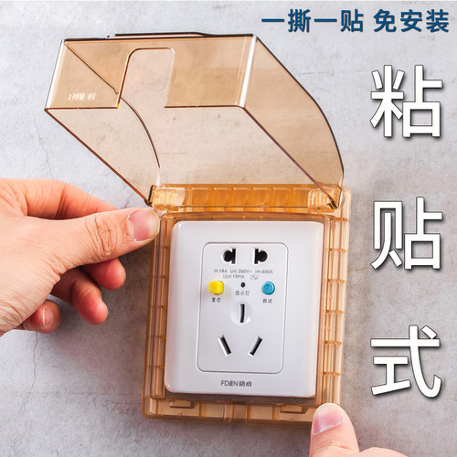 Socket waterproof cover bathroom type 86 switch waterproof box bathroom adhesive splash-proof box heightening and lengthening protective cover
