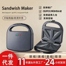 跨境家用三明治机双面加热煎烤机多功能烤面包三明治轻食机早餐机