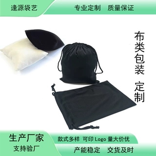 定制展示小枕头 杯套 靠袋 网布收纳袋 绒布袋  涤纶锁扣袋定做