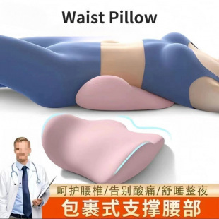 Bed Lumbar Cushion Sleeping Lumbar Pillow Ergonomic Lumbar Support Lumbar Spine Flat Lying Cushion Lumbar Protrusion Sleep Lumbar Support