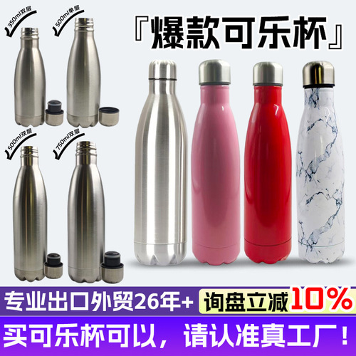 304 stainless steel double-layer cola bottle insulated cup large capacity outdoor sports water bottle cola cup