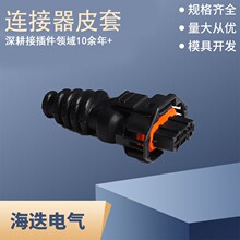 适用于连接器接插件线束皮套1928300527尾套