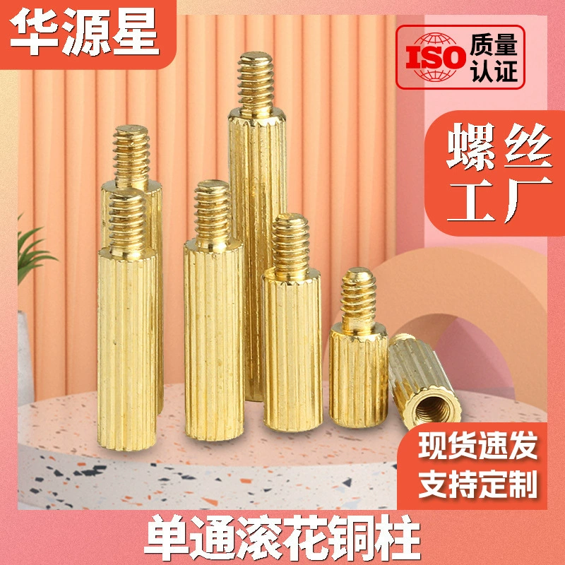 Латунный стойка-спейсер M2 с накаткой, односторонняя резьба, для крепления печатных плат, круглая изоляционная колонка