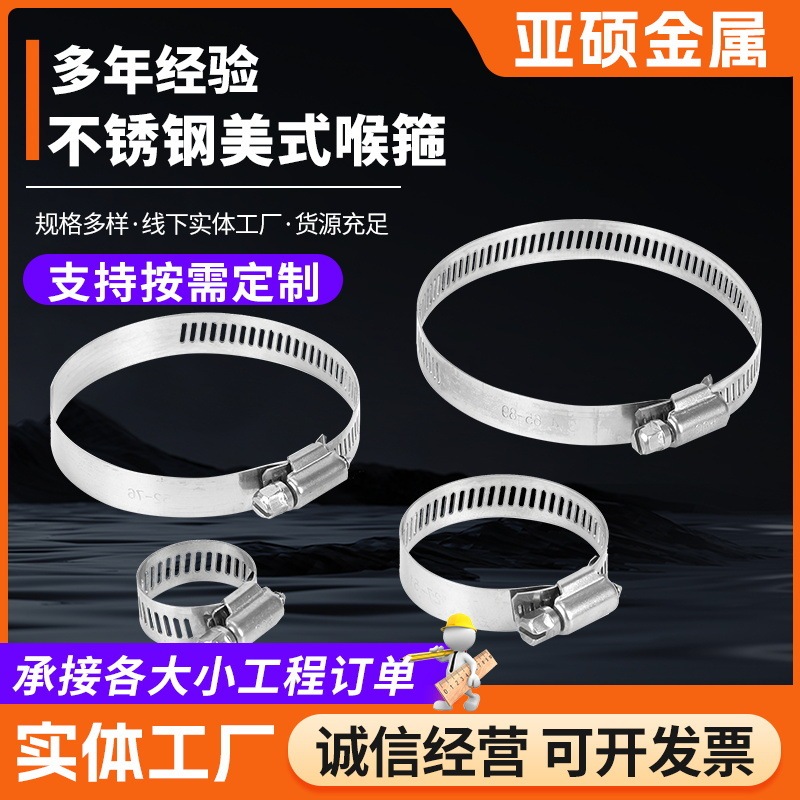 ステンレスの喉のカチューシャを供給します。|undefined