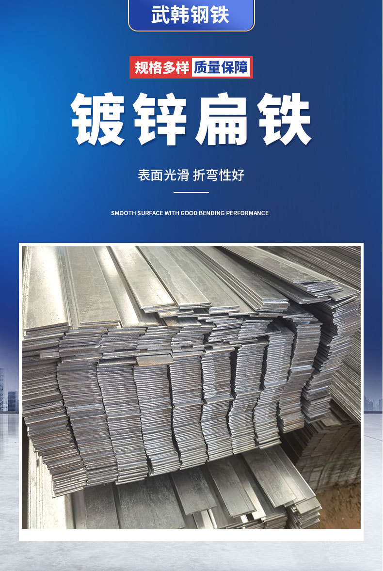 镀锌扁铁 热镀锌扁钢40*4 工地用扁钢 建筑扁铁 镀锌扁钢-阿里巴巴