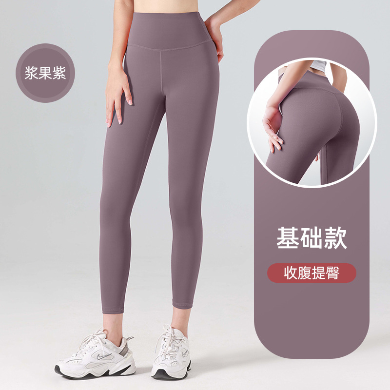 聚衣堂高腰提尻ヨガパンツ腹を収めてタイトな運動をします。|undefined