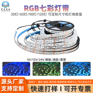 Led Strip Light 5V12V3535Rgb 5050Rgb Strip Light Blackboard Whiteboard 30 Lights 60 Lights Computer Tv Background