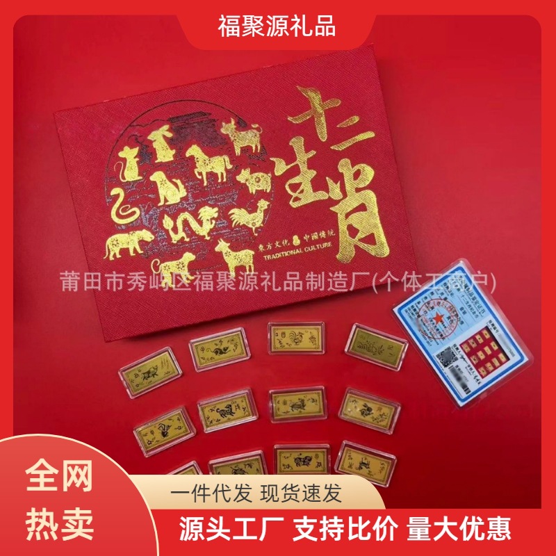 新款足金999十二生肖方形纪念币精致礼盒装高端商务伴手礼可定制