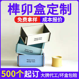 高级感榫卯礼物盒大款纸质拼装收纳盒可折叠空盒子礼品包装盒定制