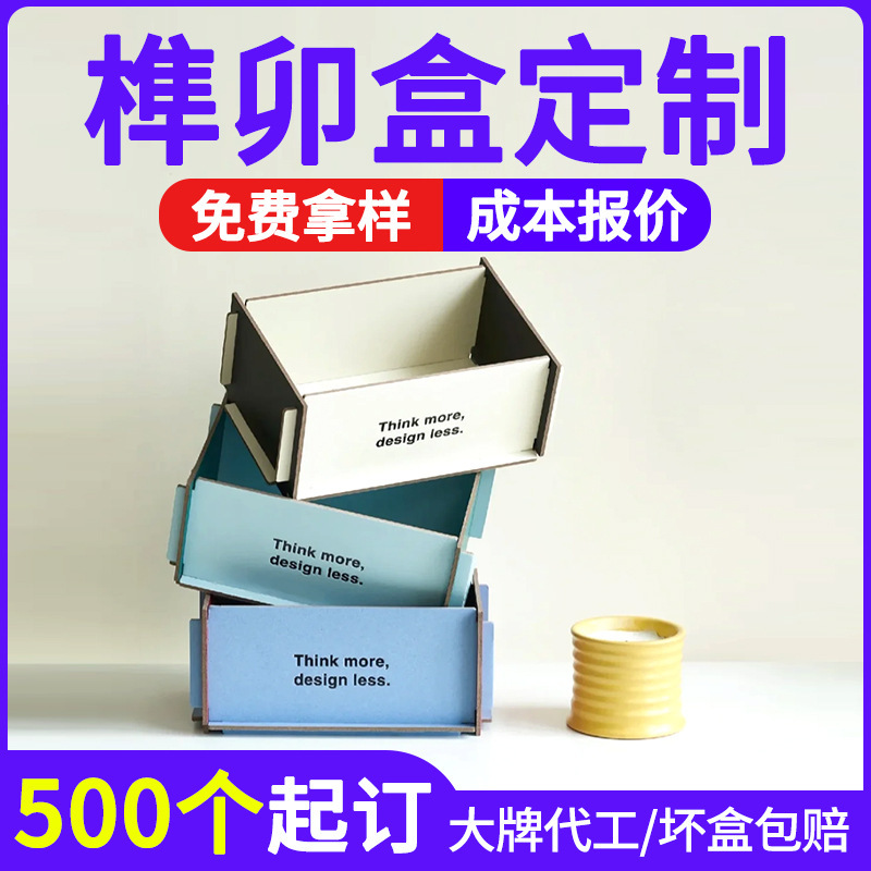 High-End Mortise and Tenon Gift Box, Large Paper Assembled Storage Box, Foldable Empty Box, Gift Packaging Box Customization