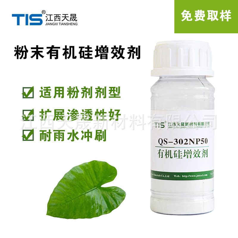 农用粉末有机硅 农药增效剂 粉剂农药、叶面肥增效剂 厂家直供