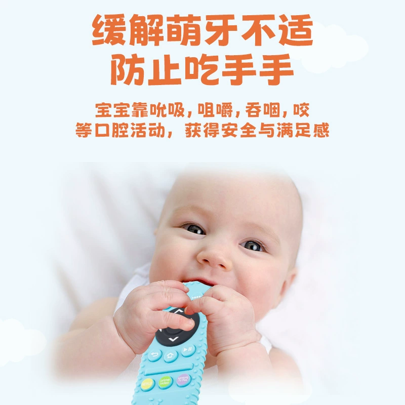 Новый силиконовый прорезыватель для зубов Amazon с имитацией пульта дистанционного управления, детский силиконовый прорезыватель для защиты от укуса рук, игрушка для жевания