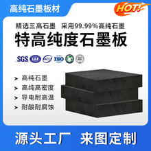 耐高温石墨板EDM电火花石墨块西格里东洋进口石墨尺寸零切加工