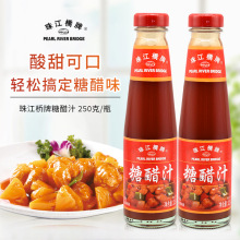 珠江桥牌糖醋汁250g/瓶 酸甜酱 糖醋排骨糖醋里脊锅包肉调味酱料