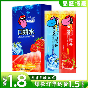 Xuan Zi Lan Guan Style Mouth Jiao Water Ice Fire Double Days Mouth Jiao Lubricant Fruit Flavor Set Lubricant for Adult