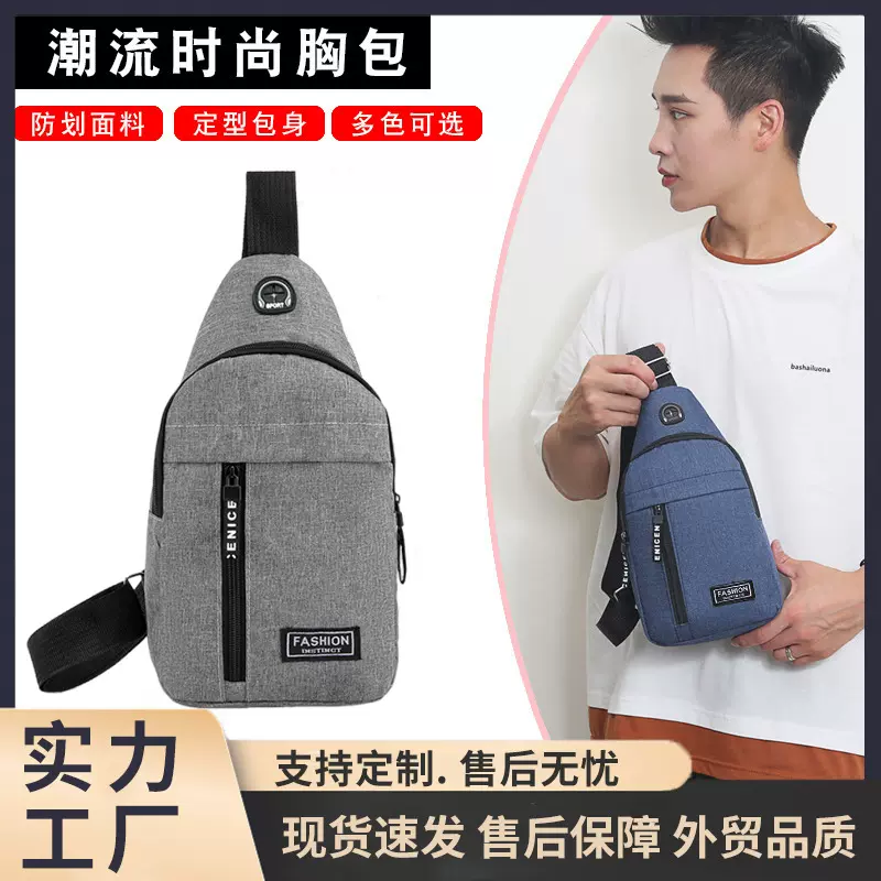 跨境新款男士胸包牛津布多功能运动户外休闲单肩背包斜挎包男士包