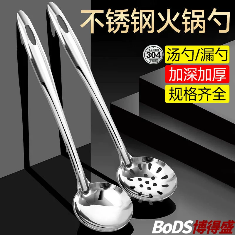 Stainless steel soup leaking spoon household spoon commercial soup long handle small hot pot colander spoon kitchen 304 pot spoon