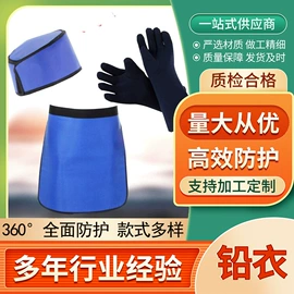 铅及铅合金材;其他身体防护;硫酸钡