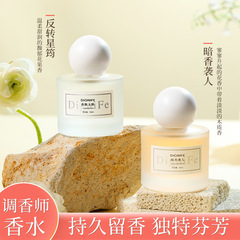 DIGNIFE/等黎妃肌膚之欲調香師香水持久留香淡香純欲清新自然香味