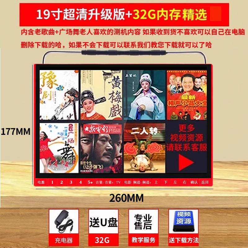 先科看戏机老人收音机便携式听戏插卡一体高清老年戏曲视频播放器|undefined