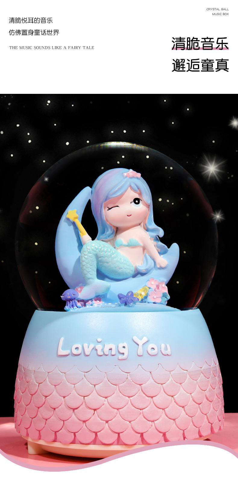 美人鱼水晶球_10.jpg