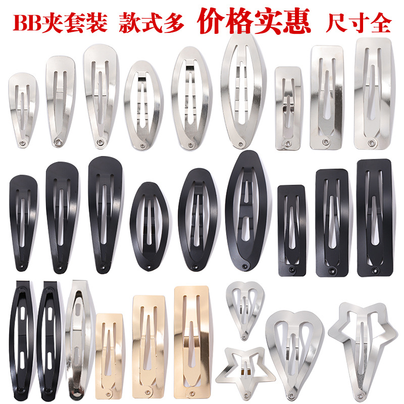加厚BB夹水滴夹边夹顶夹发夹发卡diy手工制作头发饰品材料包配件-阿里巴巴