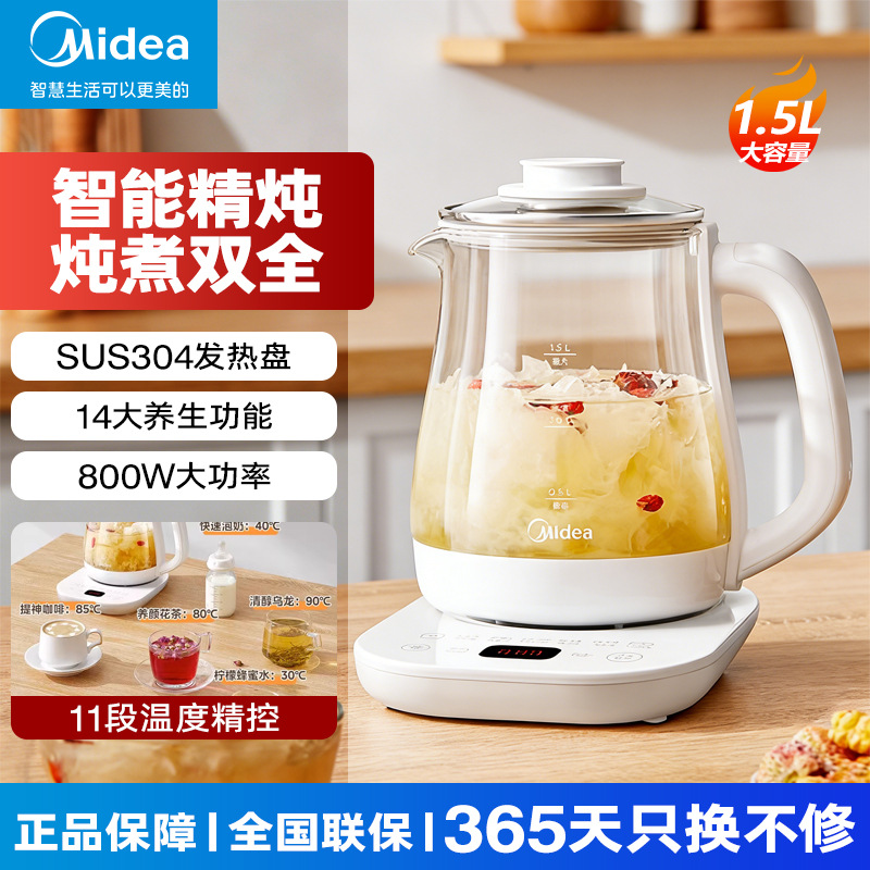 Midea Health Pot Multi-Functional Tea Maker Office Small Glass Electric Water Kettle Mk-Ys15P201