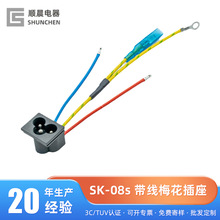 혳��S�Ҷ��������������X�ԴƷ�ֹ���SK-08s ����÷������