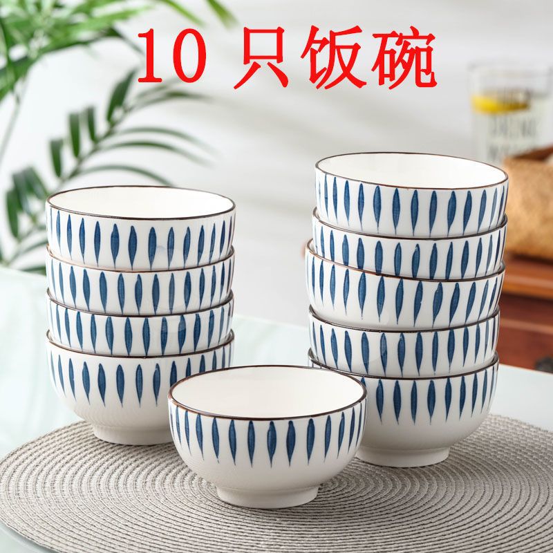10只家用米饭碗陶瓷餐具吃饭碗护边碗喝汤碗套装微波大号泡面碗