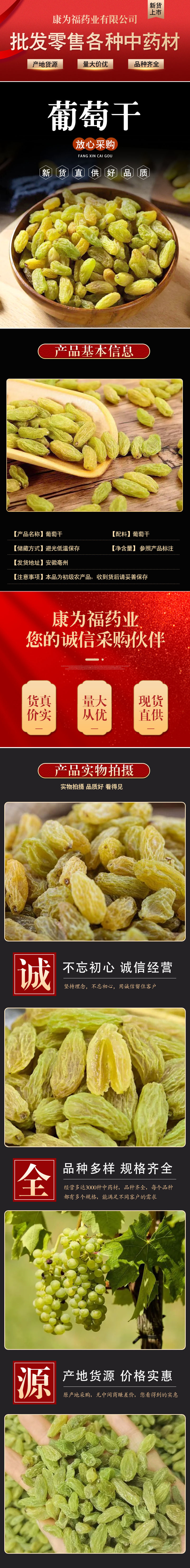 Raisins (Vitis vinifera) — Naturally Sun-Dried Seedless Green Emerald Xinjiang Raisins, 500g overview