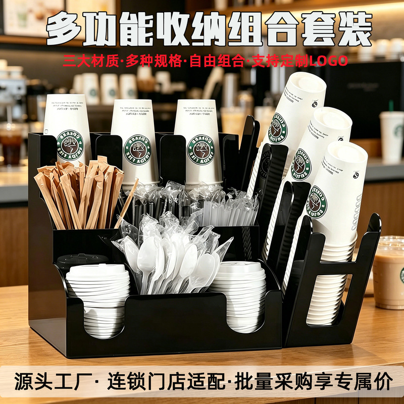 Acrylic Cup Holder Set Milk Tea Shop Storage Rack Paper Cup Holder Coffee Shop Bar Counter Straw Utensil Storage Rack