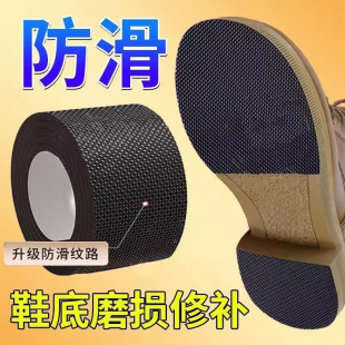 Thickened non-slip wear-resistant sole sticker anti-wear protection heel sticker thick heel mute silencer heel anti-sound tape sticker
