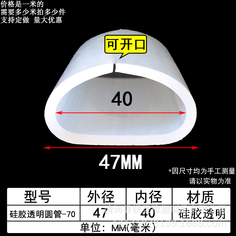 47*40mm可开口硅胶透明圆管O型防撞穿入式保护套耐高低温密封条