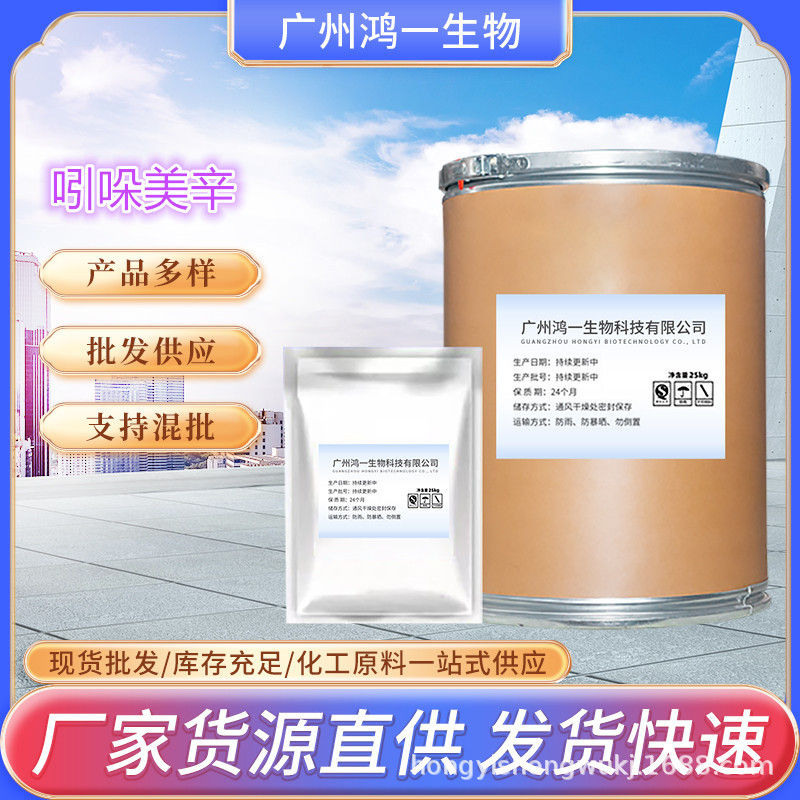 现货供应 吲哚美辛 原粉  CAS:53-86-1 原粉 包邮