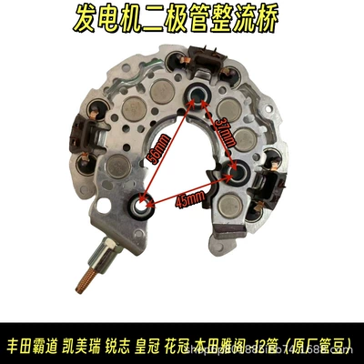 Suitable for Toyota Domineering Generatorlar hissələri (Dinamo və detalları)