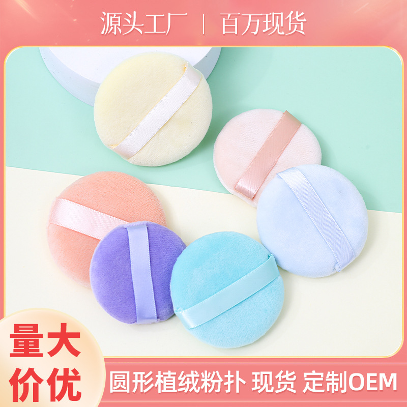 Esponja de flocado corta redonda transfronteriza, polvo suelto de felpa, esponja de terciopelo, algodón, herramientas de belleza, fábrica personalizada al por mayor