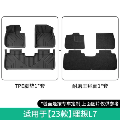 Car Floor Mats, Special Car | Modelə uyğun ayaqaltı - 23-models-of-ideal-l7-double-layer-wear-resistant-kingspecial-field-model-floor-mats-w240007697