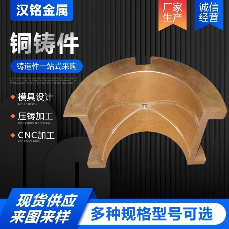 铜铸件翻砂浇铸离心覆膜砂蜡模精铸铸造模具来图设计高精度黄铜