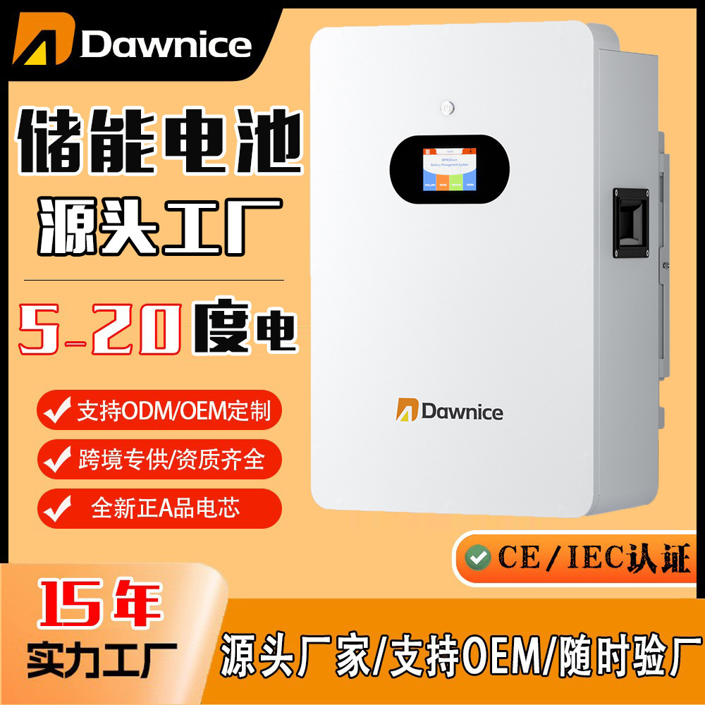Household solar energy storage battery cabinet 16kWh floor-standing…