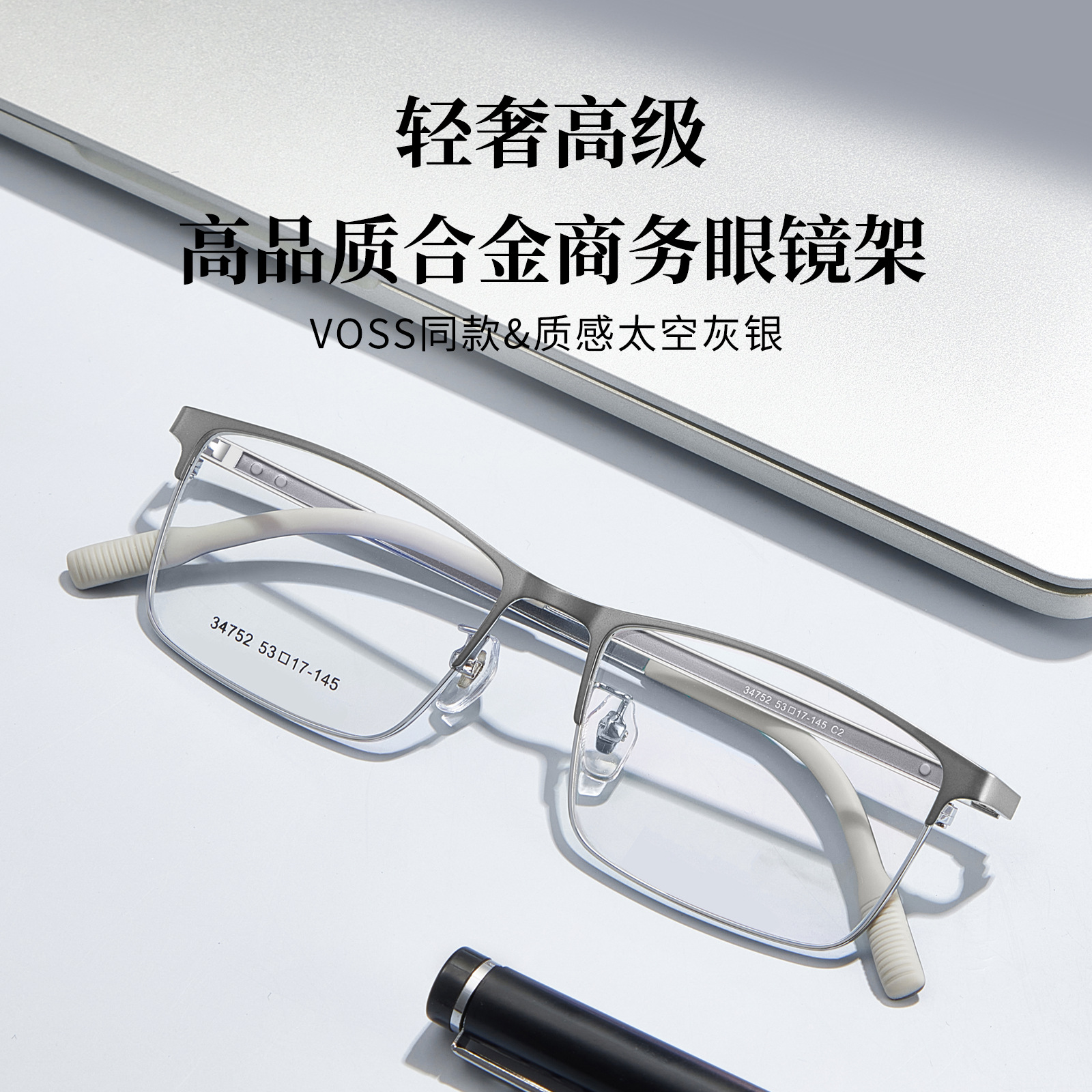 VOSS es el mismo tipo de negocio masculino marco de gafas de aleación de textura marco ajustable base de nariz suave con gafas al por mayor