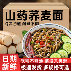 山芋そばの粗食麺は揚げ物ではないです。