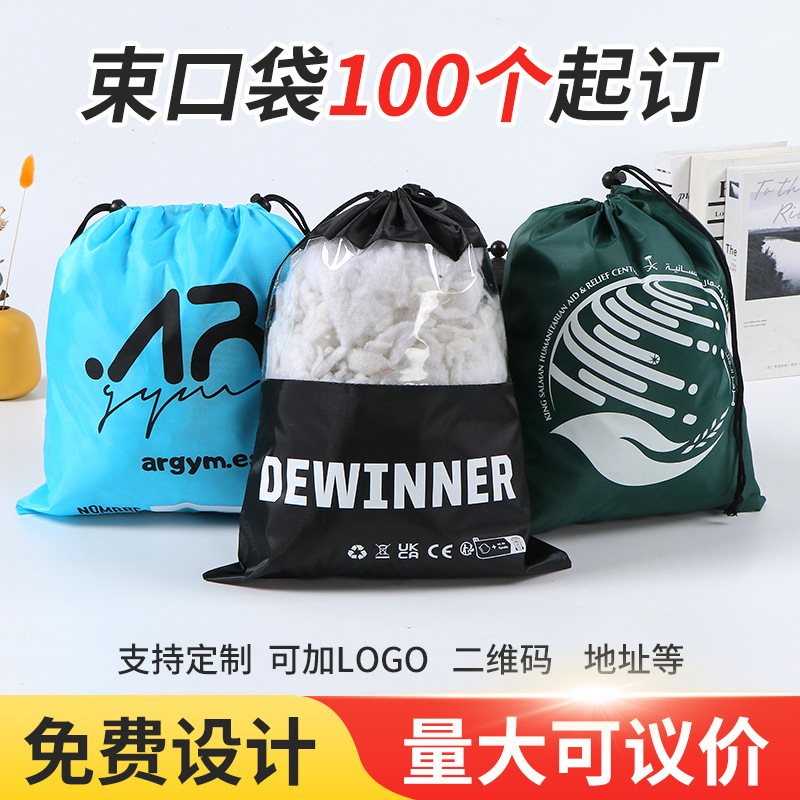 户外健身背包袋涤纶束口袋印花背包广告培训班个性创意收纳袋