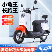 2024新款小龟王长续航电动摩托车电动车60V72V大马力电瓶车可上牌