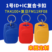 1̖耳׿ۏͺϿ�ID+IC�pоƬ�~�ۿ�TK4100+F08����һ�p�l���T����