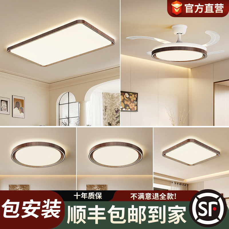 Zhongshan Lamps Full Spectrum Eye Protection Living Room Main Light Ceiling Lamp Modern Simple and Atmospheric New Eye Protection Whole House Package